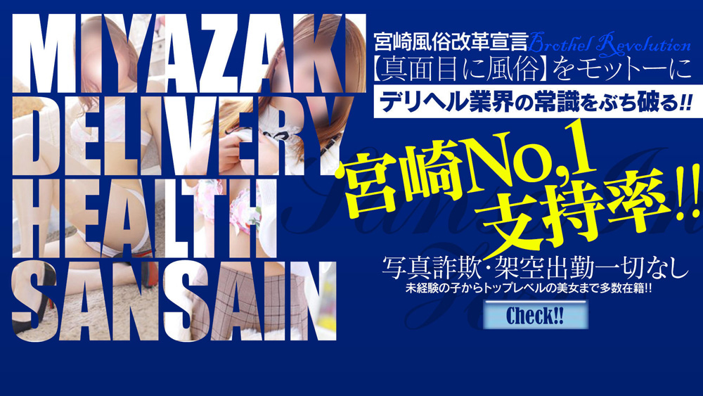 宮崎リンが業務命令で廃業寸前の風俗店をプロデュース！オナクラ・メンズエステ・ヘルス！真夏の御奉仕セックス3本番！