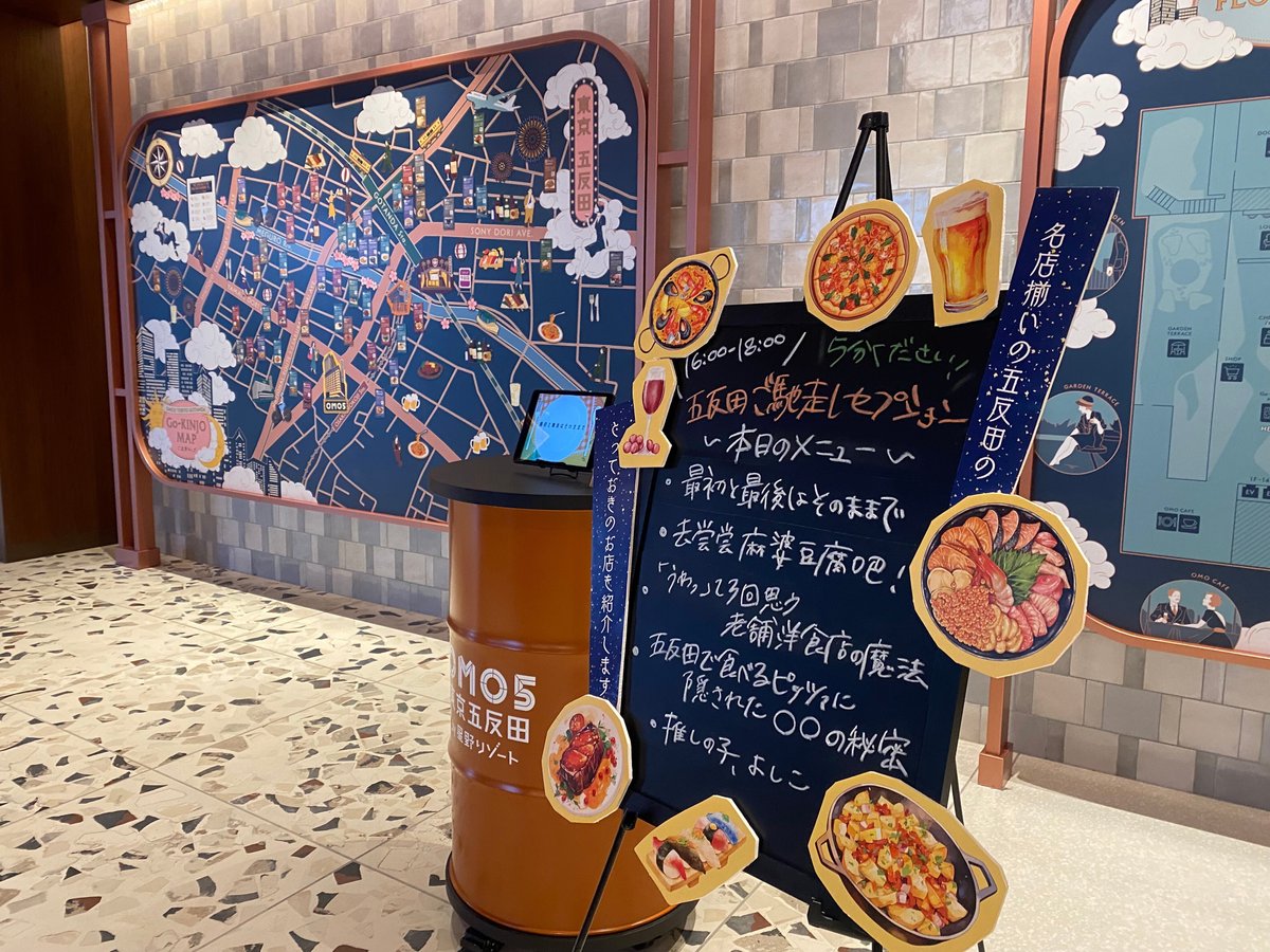 ゆうぽうと跡地「五反田JPビル」開業 五反田食堂・ホール・ホテル「OMO」 - Impress Watch