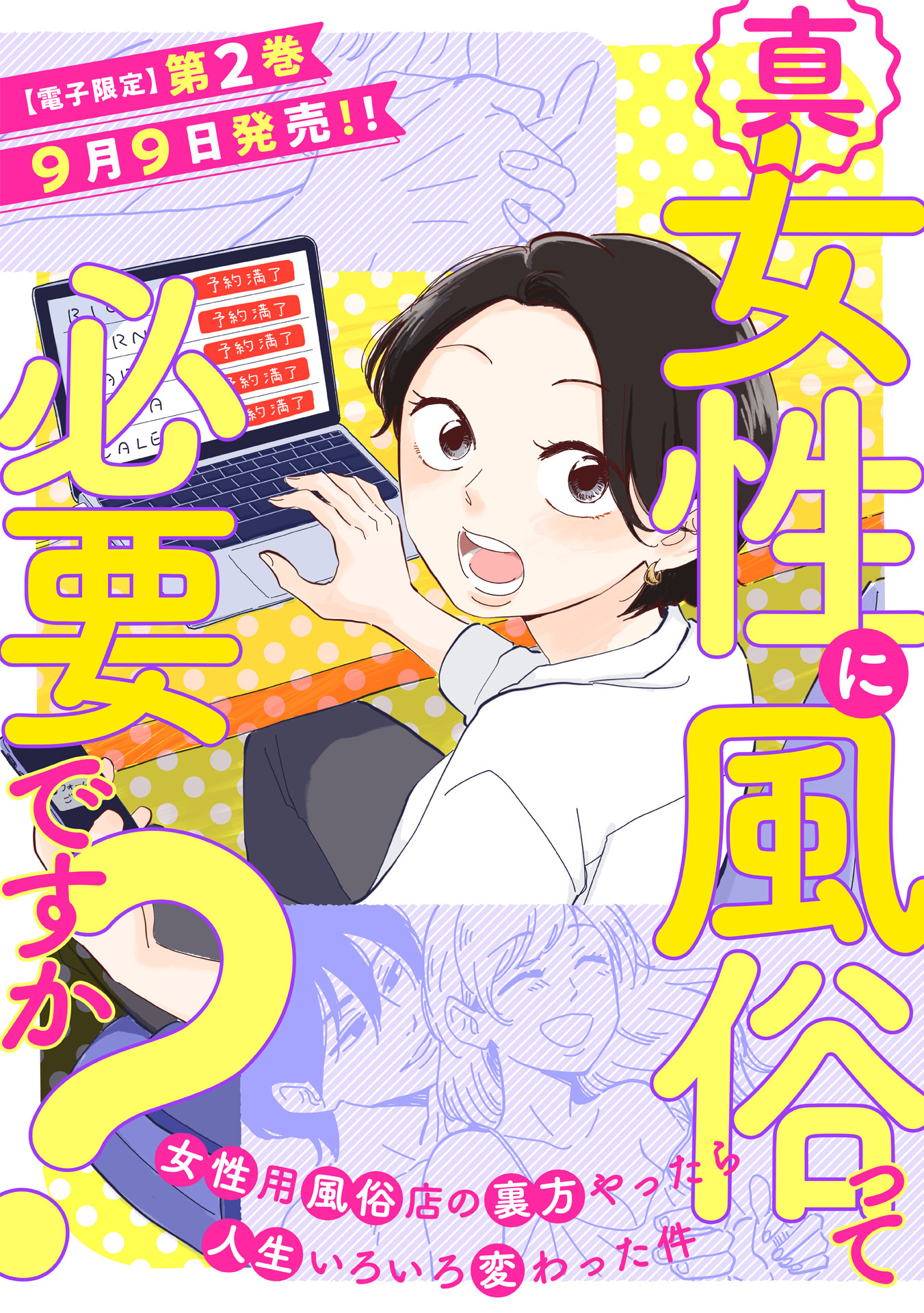 風俗嬢卒業後は何してる？気になる風俗嬢の将来と卒業前にやっておくと良いこと