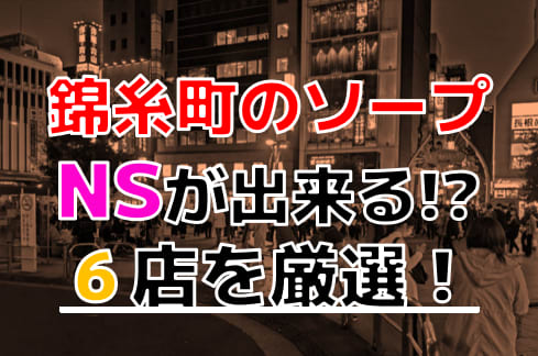 錦糸町】風俗利用OKな格安レンタルルームまとめ！｜駅ちか！風俗雑記帳