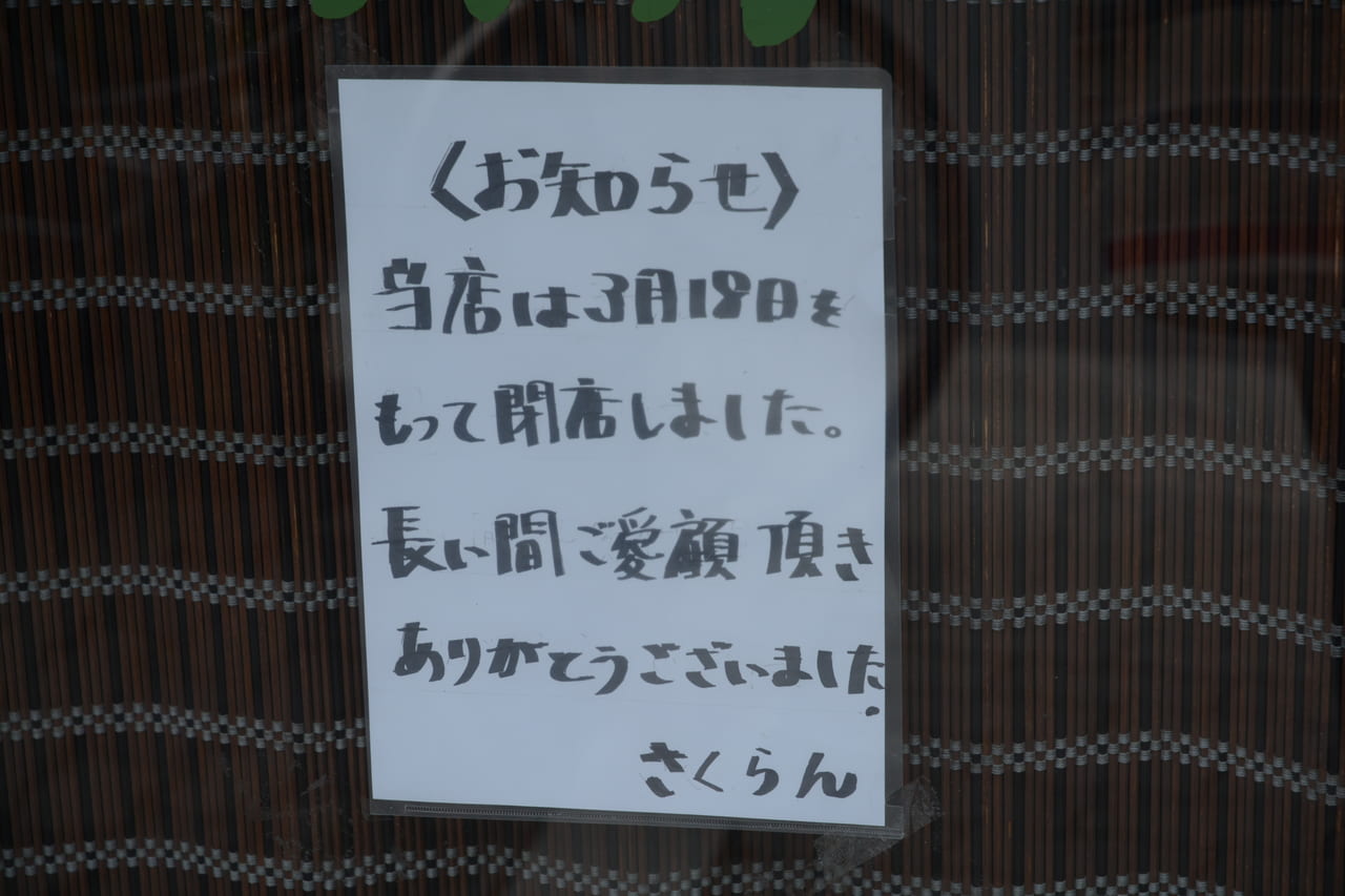 さくらんのインタビュー記事【俺の風】