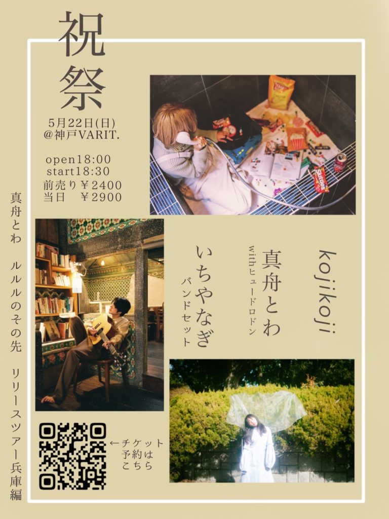 ちゃちゃ入れマンデー】ビーフカツレツ「レストランやなぎ」神戸三宮 阪急神戸線【9月12日】 | きなこのレビューブログ