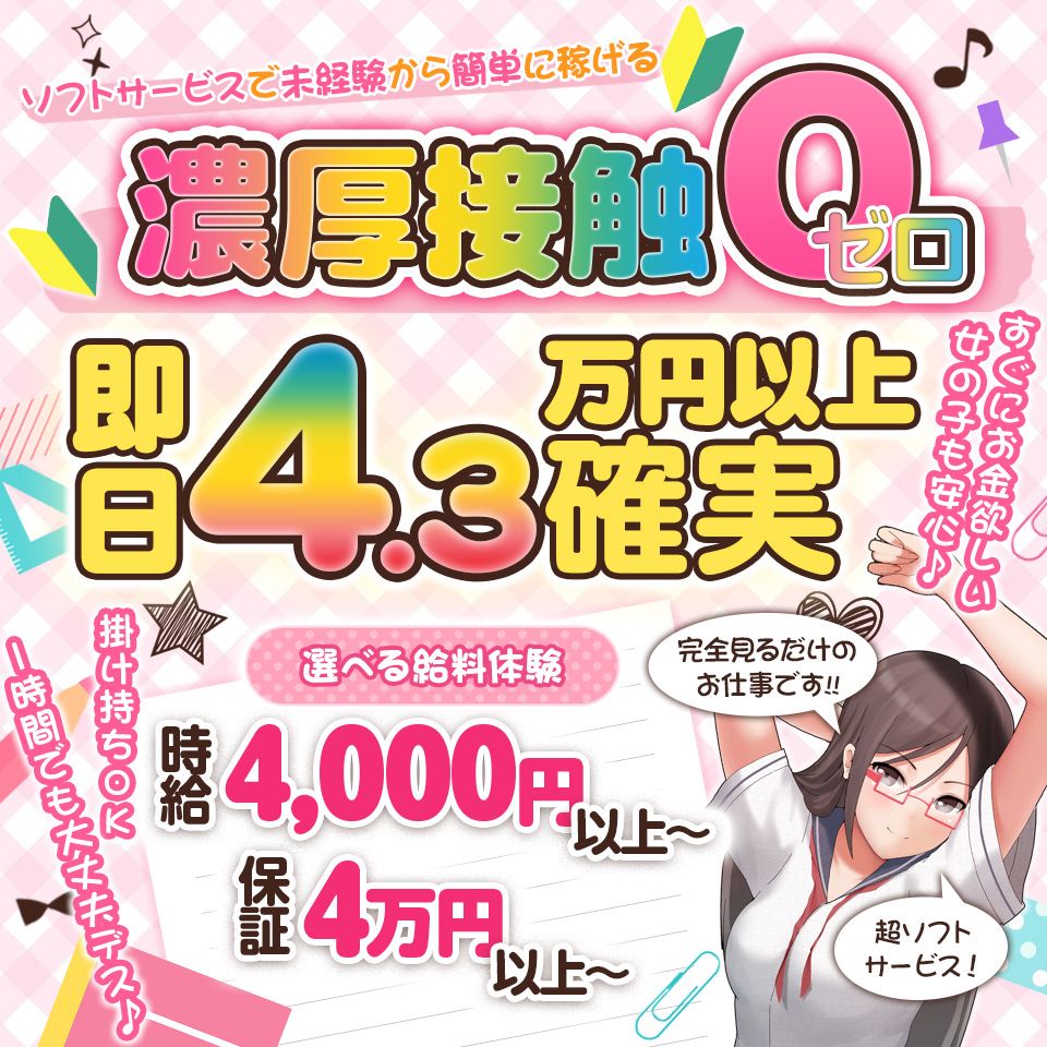 埼玉県のエステ・手コキ・風俗店の人気ランキング｜手コキ風俗マニアックス