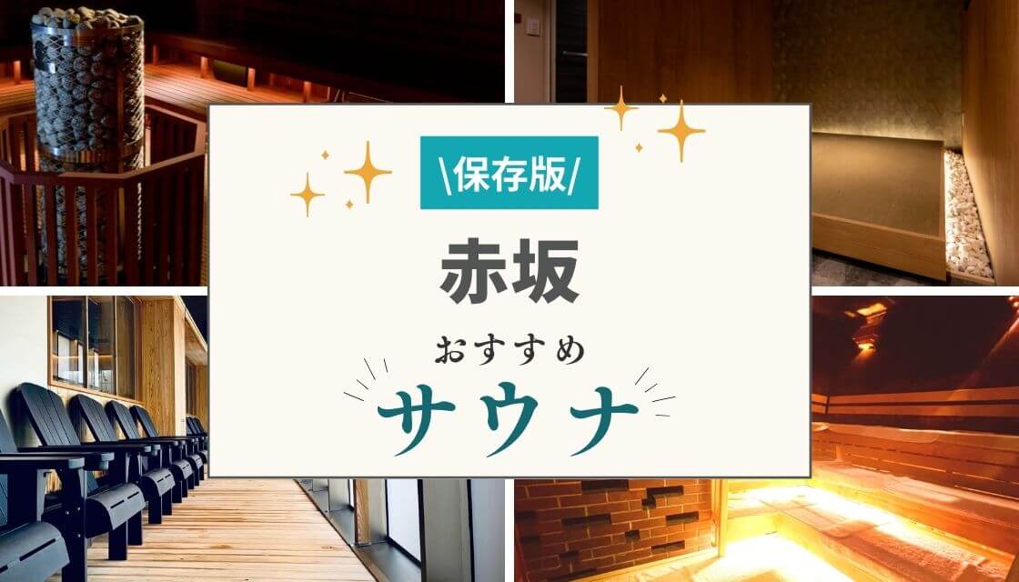 日本棚田百選認定の絶景と満天の星を堪能できる、宿泊施設併設型サウナ「THE TANADA SAUNA」 -