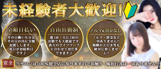 静岡で脱がないお仕事の風俗求人｜高収入バイトなら【ココア求人】で検索！