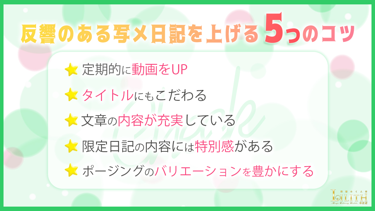 写メ日記って何??｜アマテラス店長佐藤