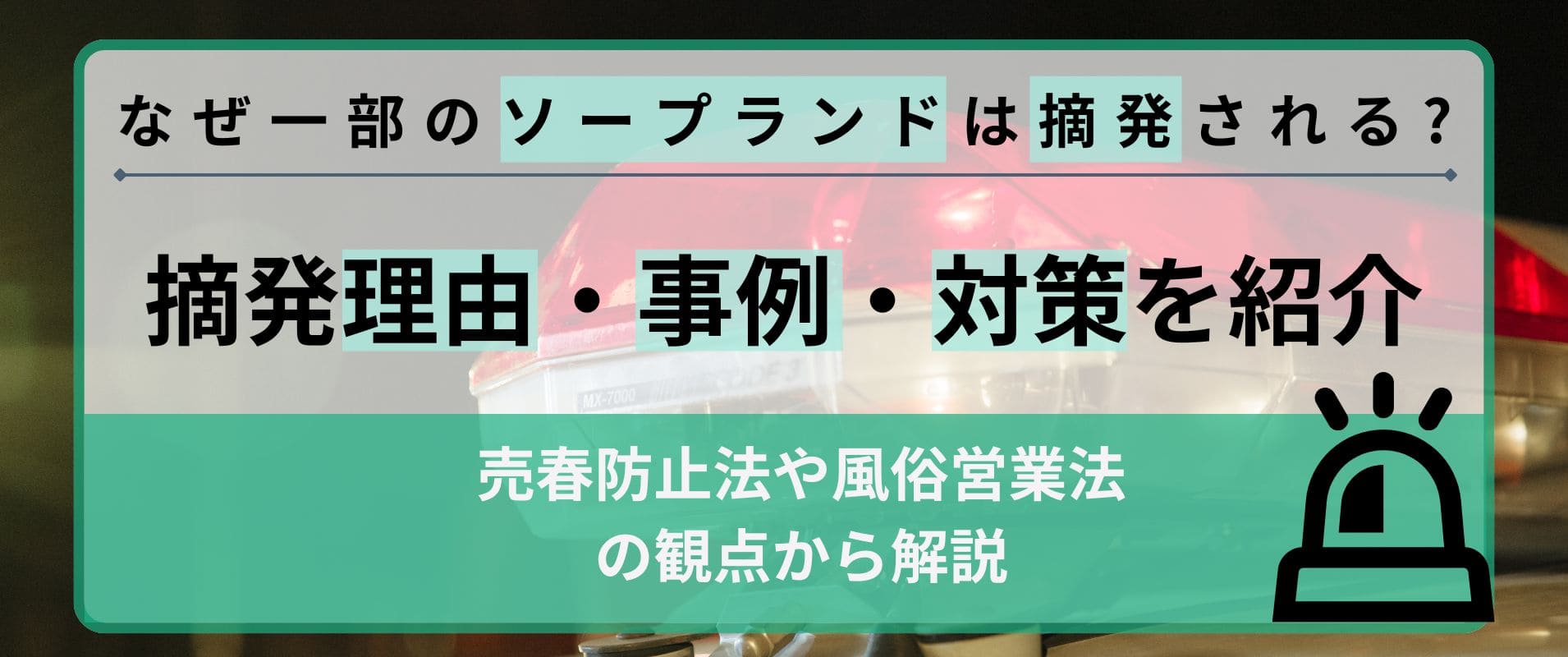 全国のソープランドおすすめ33選【ソープが初めての童貞＆初心者必見】