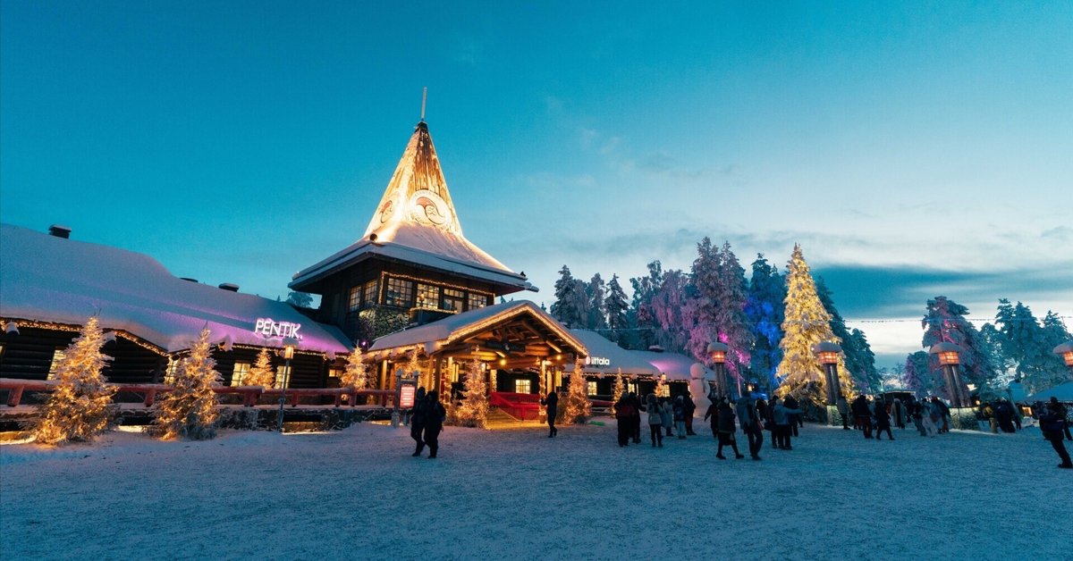 サンタクロース村 フィンランドのサンタクロース村では毎日サンタクロース 会うことができ、世界中から何十万人もの人々が訪れます。地元の人々は、あくまでこの場所はアミューズメントパークであって、村から３００ｋｍ離れた山中に サンタクロースは住んでいると信じられ