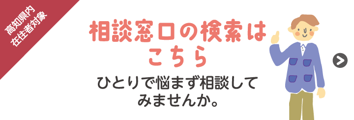 高知市で「にんしんSOS高知みそのらんぷセミナー」（ちより街テラス）｜包括的性教育とは？国立病院機構高知病院・滝川稚也さんが紹介します | ココハレ  -