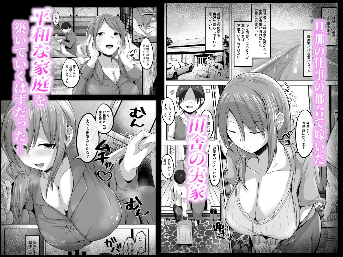 Hentai] Doujinshi - Iinchou