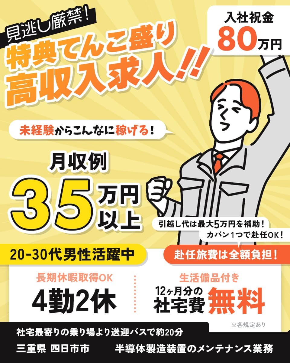 調理見習い・調理補助｜町田商店 四日市店(三重県四日市市)(ラーメン)の求人・転職 - 三重県四日市市｜フーズラボ