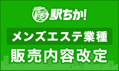 近鉄奈良駅でメンズエステが人気のエステサロン｜ホットペッパービューティー