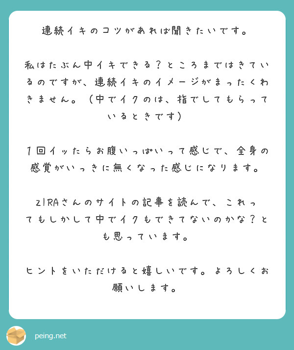 Gスポット・中イキ性感帯の開発方法と条件【アニメ】