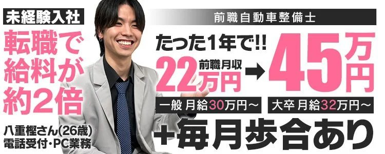 名古屋の風俗店員・男性スタッフ求人！高収入の仕事バイト募集！ | 風俗男性求人FENIXJOB