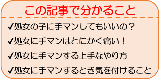 手マンの正しいやり方とは？女性が気持ちいいと感じるコツやテクニックを徹底解説｜風じゃマガジン