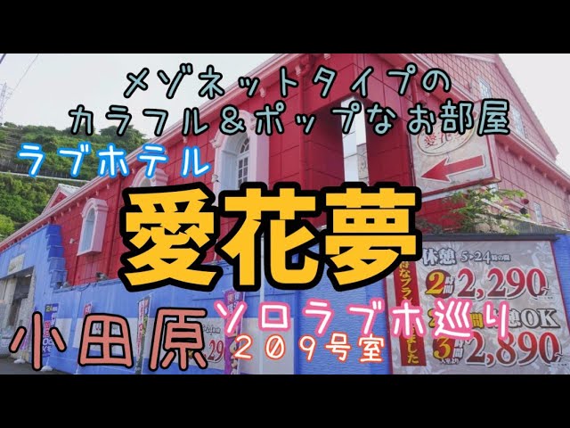 板橋 ラブホテルの人気のお店をご紹介 |