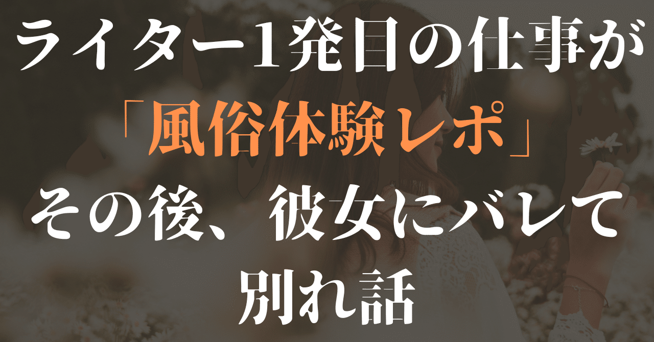 東京都の風俗体験レポート｜駅ちか！