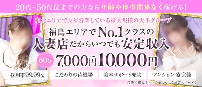 プレミアリーグ郡山(プレミアリーグコオリヤマ)の風俗求人情報｜郡山 デリヘル