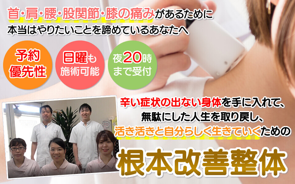 福井市の訪問マッサージは安心と信頼の藤和マッサージへ | 訪問マッサージ・リハビリ・はりきゅう治療『藤和マッサージ』藤和マッサージ