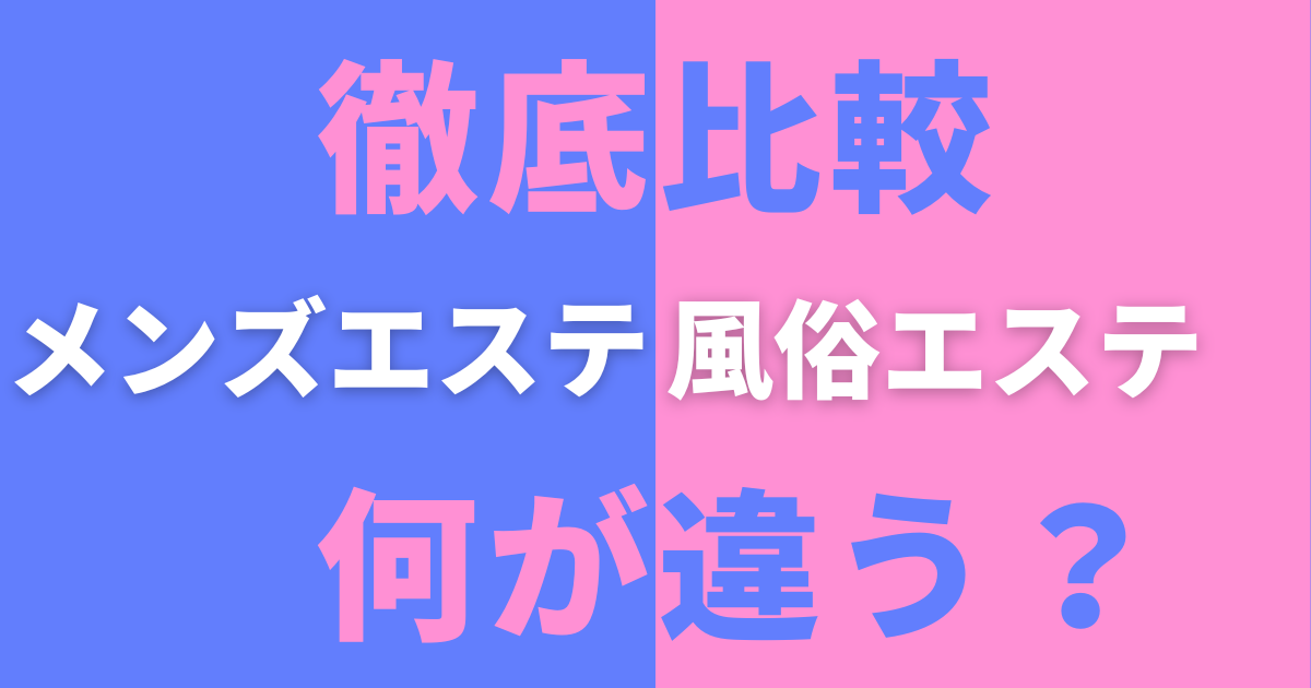 12月最新】京都府 メンズエステ エステの求人・転職・募集│リジョブ