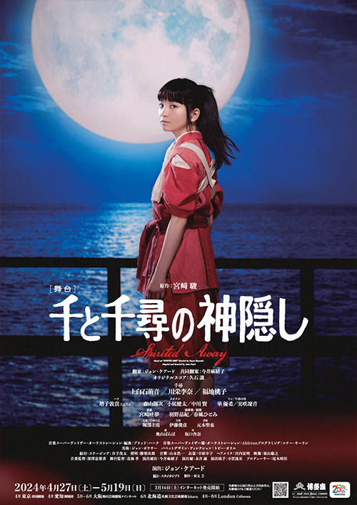 ジブリの立体造型物展イベントのチケット ローチケ ローソンチケット