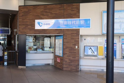 Natrium.jp - 代田連絡線跡