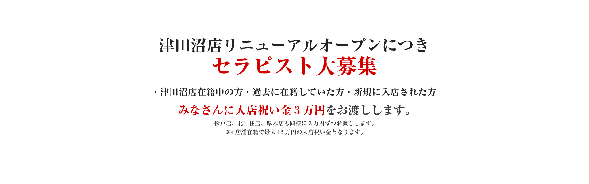 癒し処 (イヤシドコロ) - 千葉・津田沼｜ベストレートメンズエステ情報 ベストレメンエスタウン