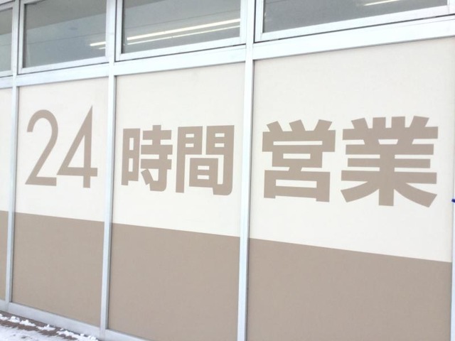 札幌市】「東光ストア 南郷18丁目店」が10月31日(火) 15：00をもって閉店するそうです。 |