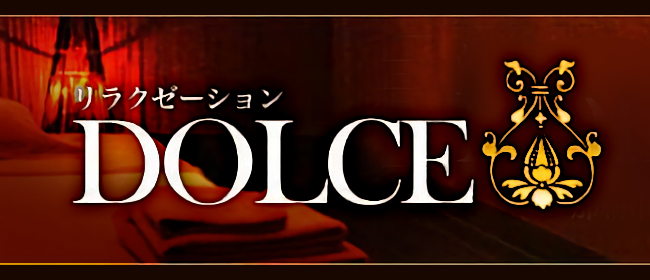 公式】DOLCE(川越)｜セラピスト求人なら『リラクジョブ』