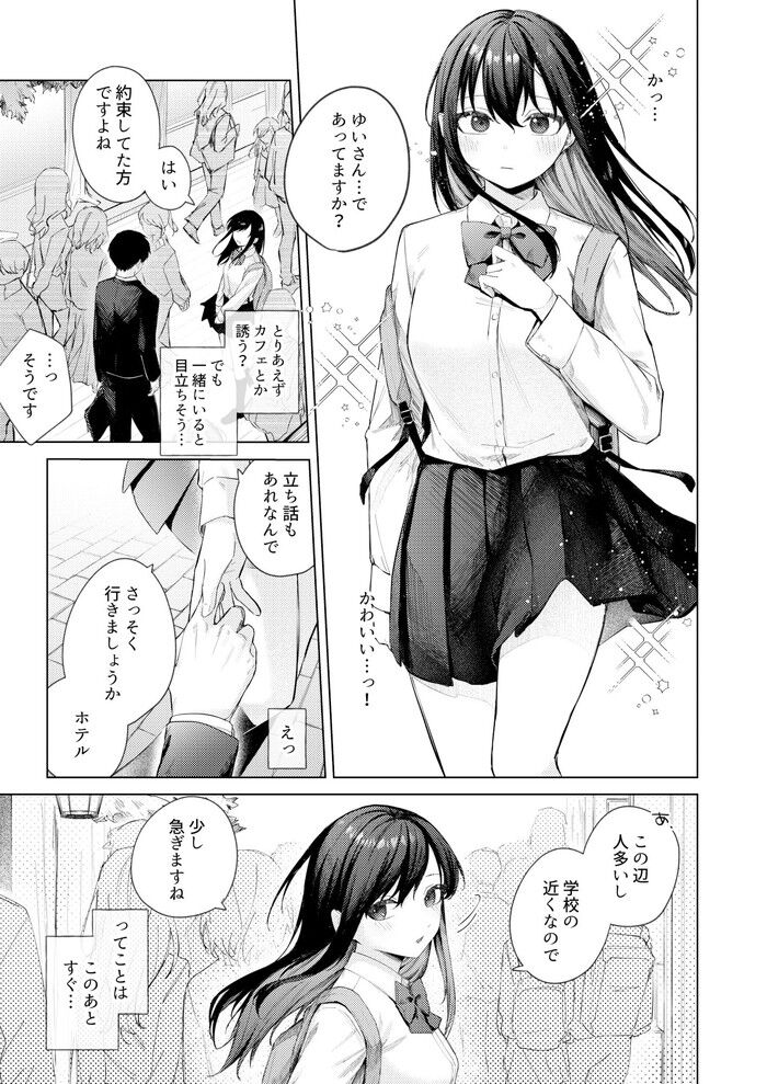 エロ漫画】ホテルの中でフェラされて中出しセックス【無料 エロ同人】 – エロ漫画喫茶