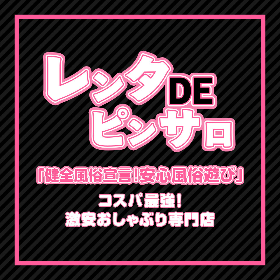 ABC倶楽部（エービーシークラブ）［京橋 ピンサロ］｜風俗求人【バニラ】で高収入バイト