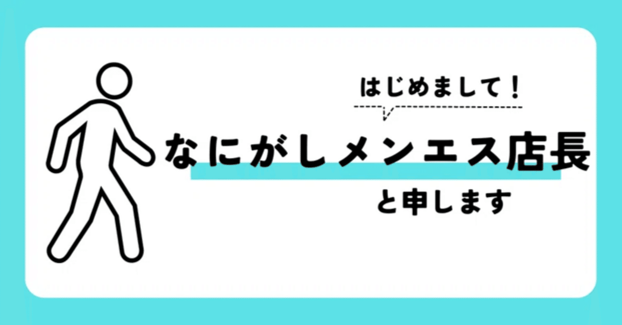 ベロサボン(BELLO SAVON)』体験談。京橋の清楚がコンセプトのメンエス店でディープ密着を体験。