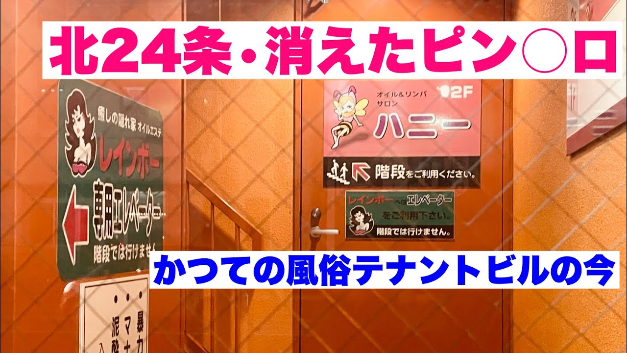 最新版】札幌駅周辺でさがすピンサロ店｜駅ちか！人気ランキング