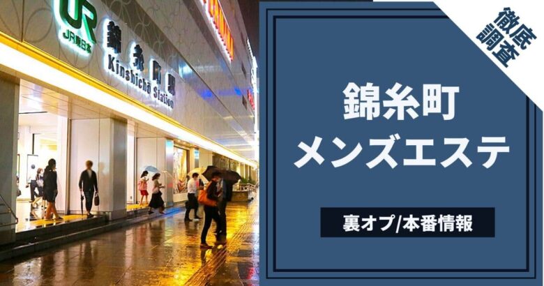 チャイエスとは？本番/NNあり？おすすめ店や抜き事情を現地調査 | モテサーフィン