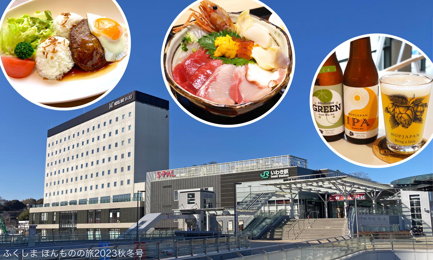 磐城駅 - Wikipedia