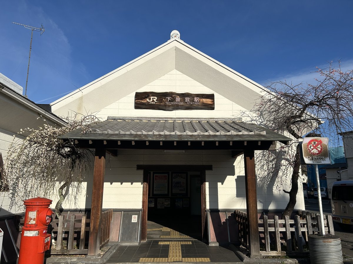 普通下曽我行き