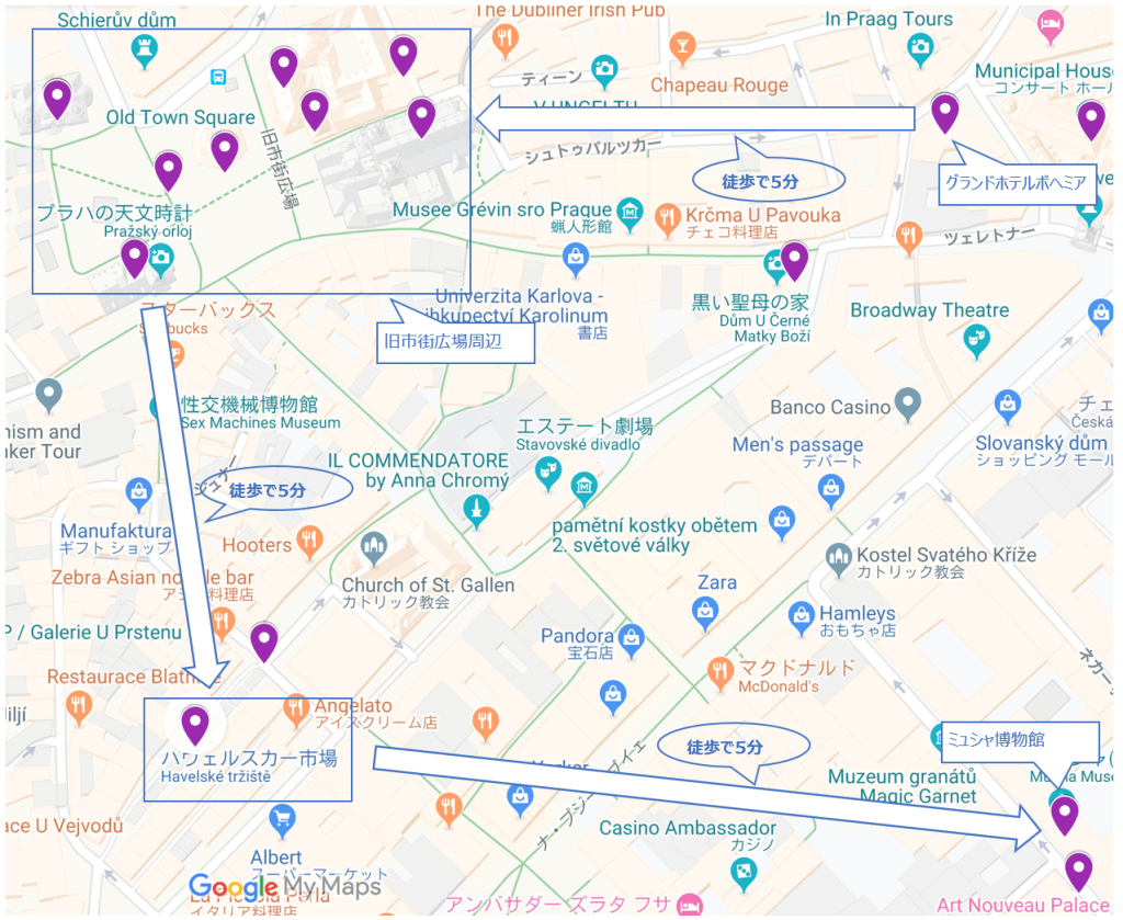 BTG『大陸西遊記』～チェコ共和国 首都 プラハ市～