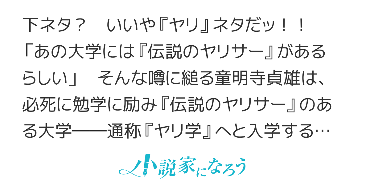 オタサーの姫♂世界線ありくん おれらとカラオケに行く | ユキトウコ