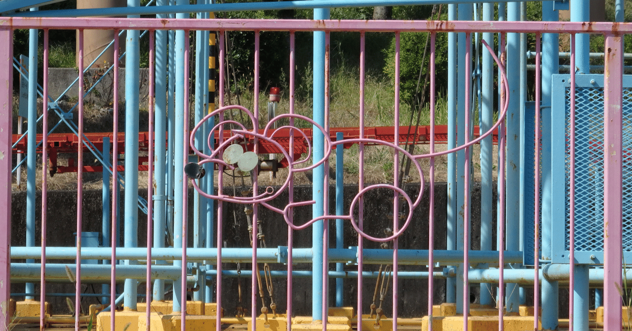 わんぱーくこうちで遊んだよ : のんびりと高知で