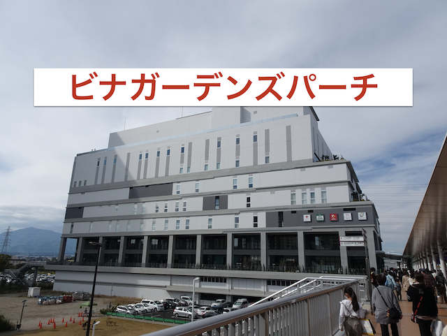 海老名市 3つの人気店が立ち飲み形式で楽しめる「海老名パーチ横丁」が熱い！ 氷面鏡- エキスパート -