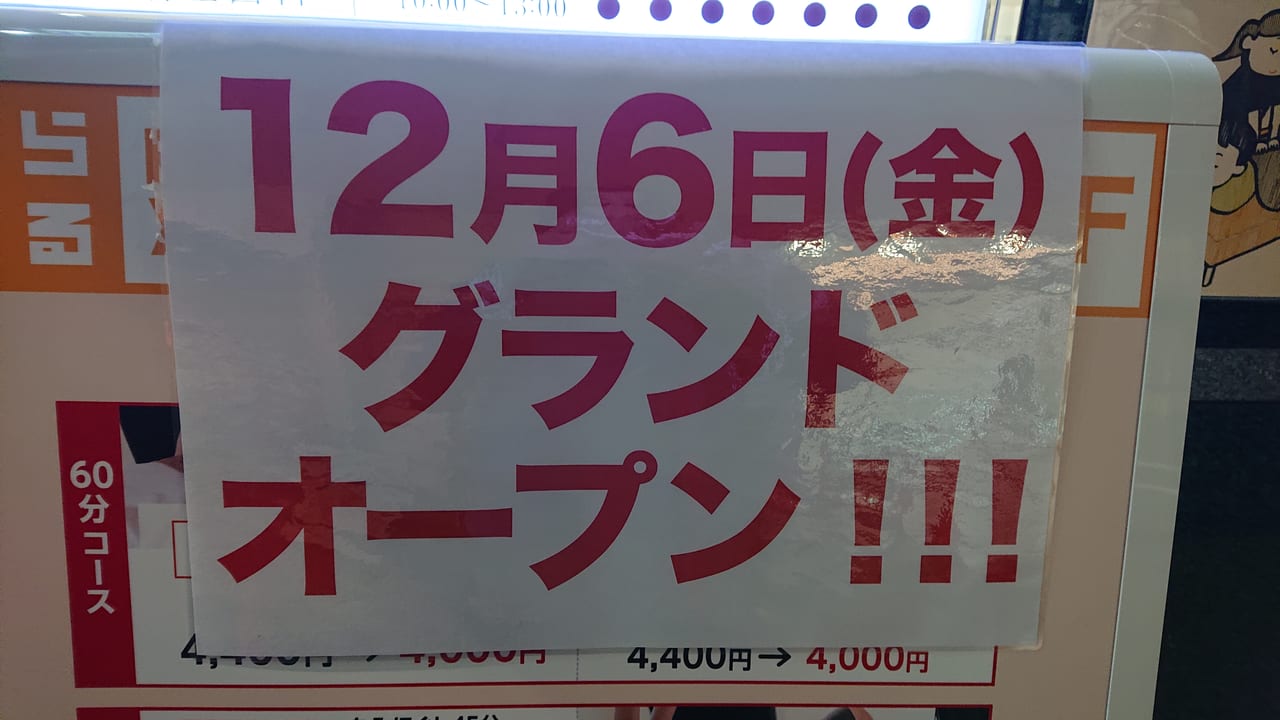 りらくる 守山えんま堂店(口コミ・評判)【滋賀県守山市】｜ヘルモア