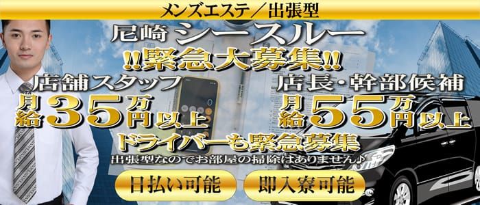 福岡｜デリヘルドライバー・風俗送迎求人【メンズバニラ】で高収入バイト