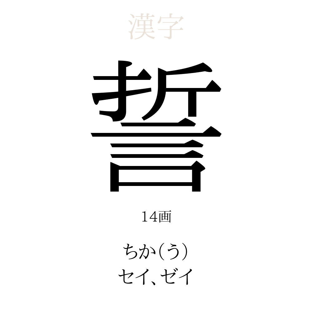 近」の意味、読み方、画数 - 近を使った名前一覧【人名漢字事典】 - 名付けポン