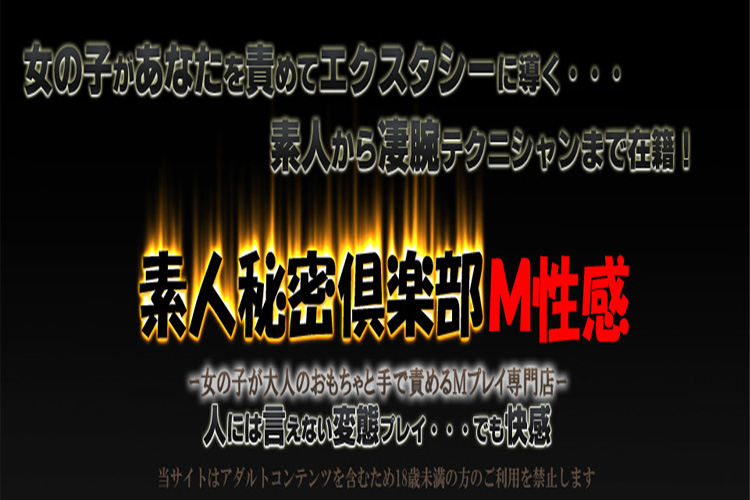 みなと プロフィール紹介 新大阪の痴女・M性感の風俗・ホテヘル・デリヘル 新大阪秘密倶楽部