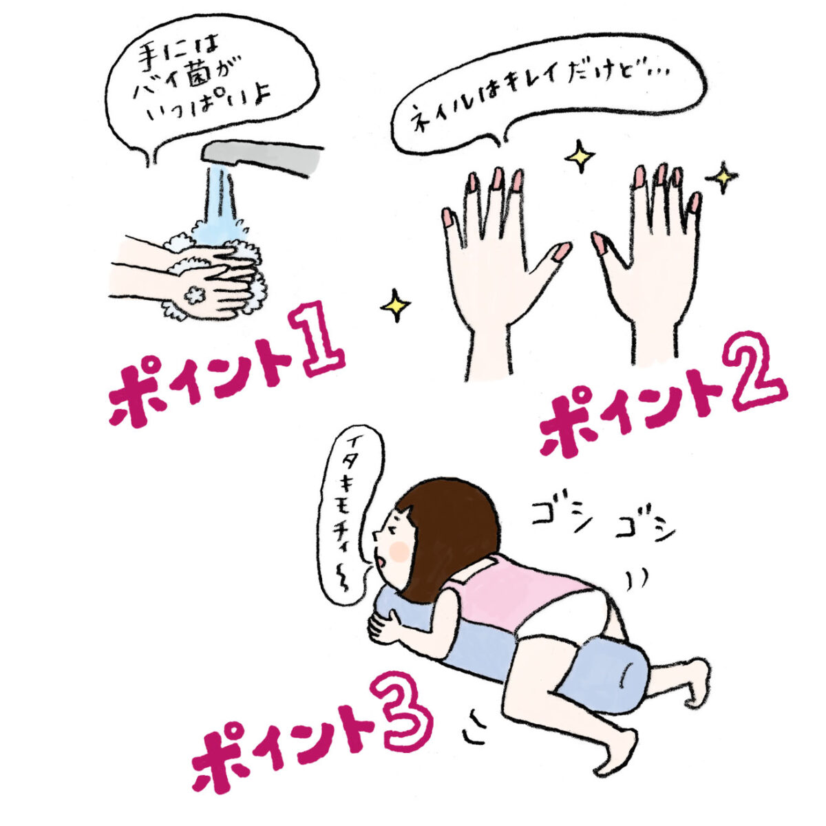 オナニーをもっと気持ちよくするための３つの方法と注意点| PHC Ladies -