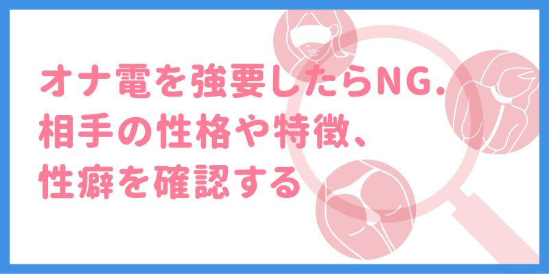 オナ電とは？無料のオナニー電話の方法やおな電のやり方・テクニックを徹底解説！