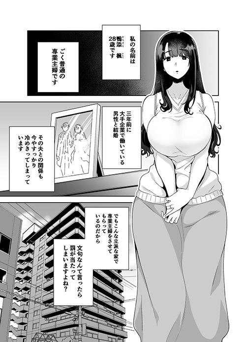 心の痣の癒し方 - エロ漫画・アダルトコミック - FANZAブックス(旧電子書籍)