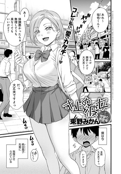 エロ漫画】清楚お嬢様が痴漢に絶頂寸止めで快楽開発されてしまって快楽の深みにハマってしまう…（サンプル15枚） |  キモ男陵辱同人道～エロ漫画・同人誌・エロ画像