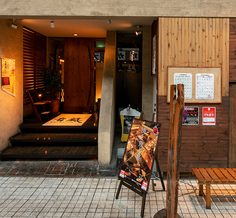 福山市内・福山駅周辺にある「創菜酒膳 肴蔵（そうさいしゅぜん さかぐら）」さんのクチコミレポート。ジャンル問わず美味しいものが食べられる居酒屋 | 