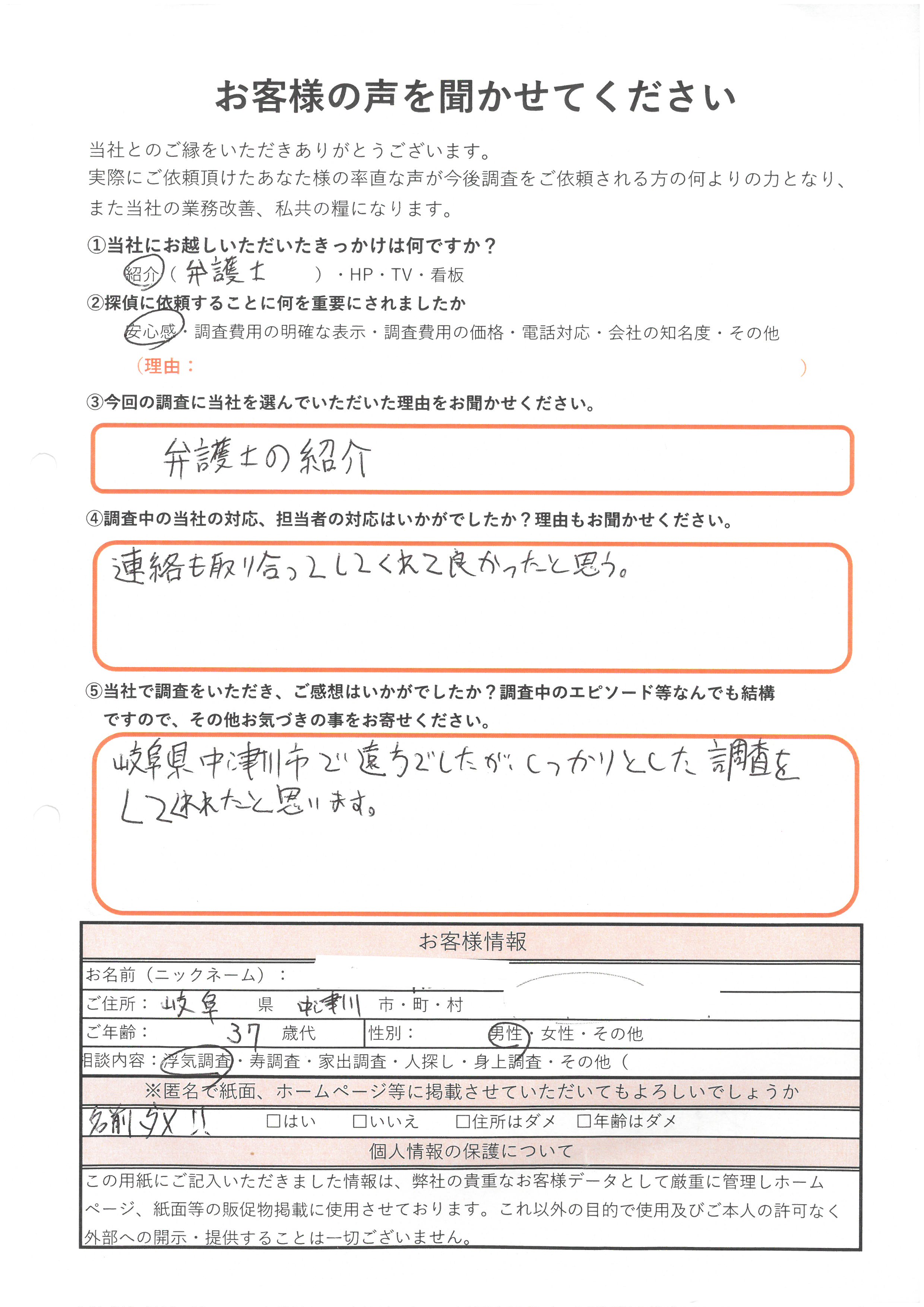 楓女性調査事務所の浮気調査料金と口コミ、評判を紹介！大手探偵事務所とどっちがおすすめなのかがわかる - 浮気調査プロ！